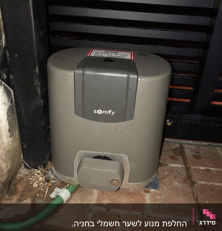 מנוע שער חשמלי סומפי ליד שער מתכת